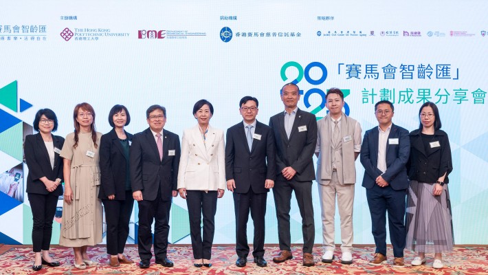 香港特别行政区劳工及福利局局长孙玉菡先生( 右五)、香港赛马会慈善事务部主管( 丰盛耆年及长者服务) 王兼扬先生 ( 右四) 及理大行政副校长卢丽华博士( 左五)，与赛马会智龄汇计划副总监谭永昌博士( 左四) 及计划六个策略伙伴的 代表合照。