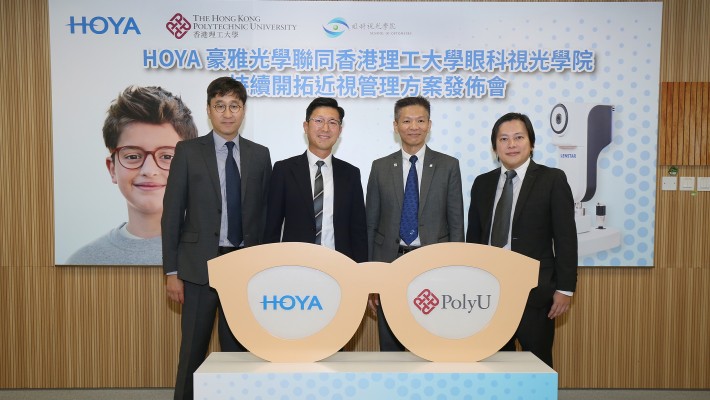 Mr George Kwan, Managing Director of HOYA Lens Hong Kong Limited and HOYA Lens Taiwan Limited (second from left); Prof. Kee Chea-su, Head and Professor of School of Optometry at PolyU and Associate Director of Research Centre of SHARP Vision (second from right); Mr Tang Chi-shing, Optometrist (first from left); and Dr Dennis Tse Yan-yin, Associate Professor of School of Optometry at PolyU (first from right).