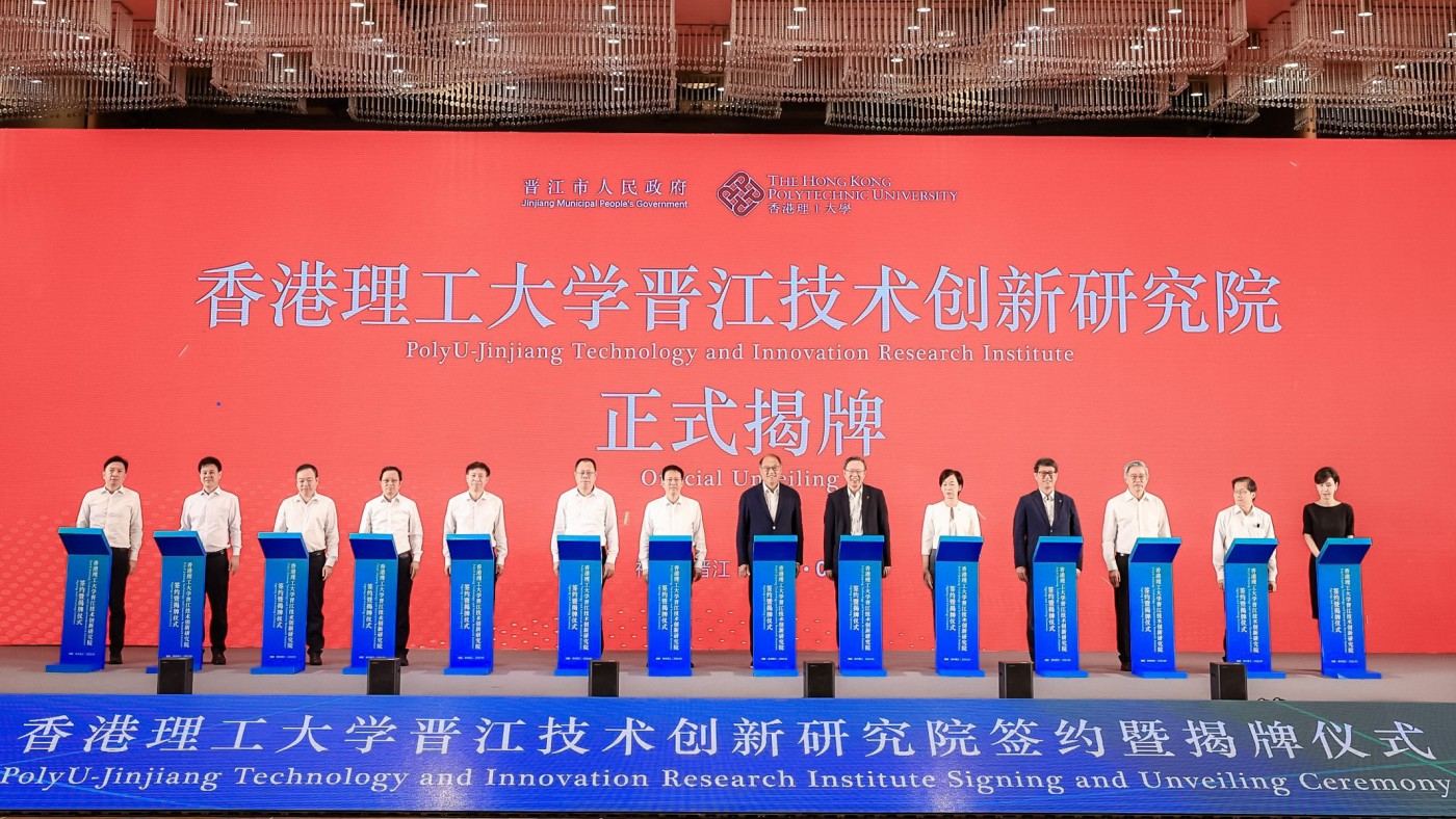 Dr Lam Tai-fai, Council Chairman of PolyU (seventh from right) and Mr Lin Ruiliang, Vice Governor of Fujian Province (seventh from left) were among the officiating guests of the unveiling ceremony