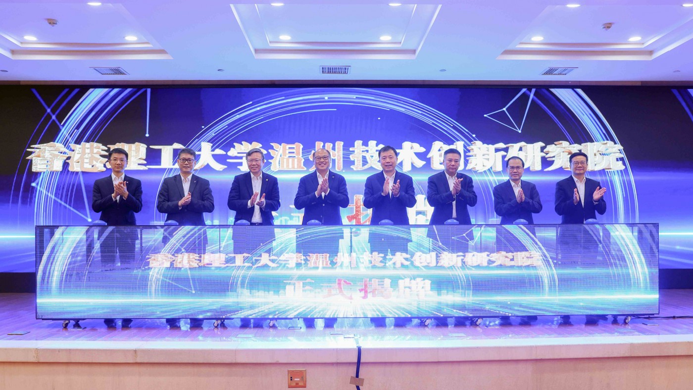 Inauguration ceremony of the PolyU-Wenzhou Technology and Innovation Research Institute