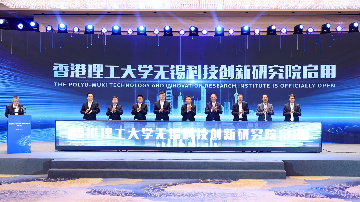 Inauguration Ceremony of the PolyU-Wuxi Technology and Innovation Research Institute