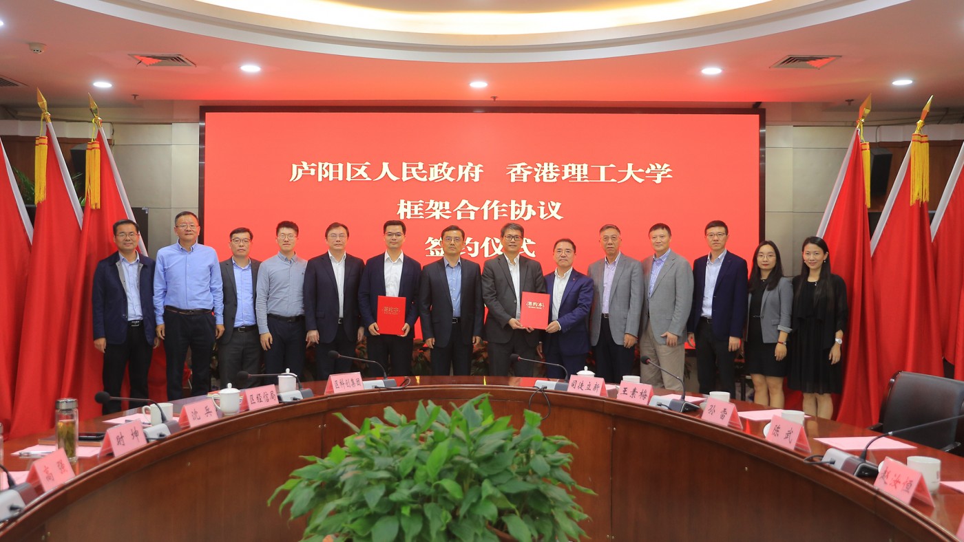 PolyU and the Hefei Luyang People’s Government have reached an agreement to jointly establish the PolyU-Hefei Technology and Innovation Research Institute.