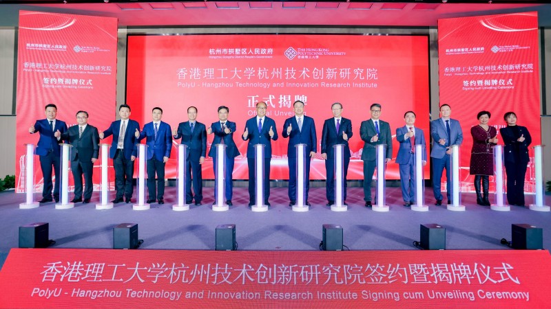 Inauguration ceremony of the PolyU-Hangzhou Technology andInnovation Research Institute