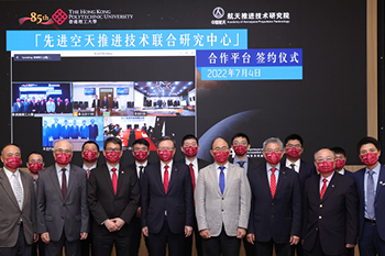 2022 - PolyU and the Academy of Aerospace Propulsion Technology, the only research centre in the Nation dedicated to this field, formed a partnership to set up the Joint Research Centre of Advanced Aerospace Propulsion Technology in July 2022.