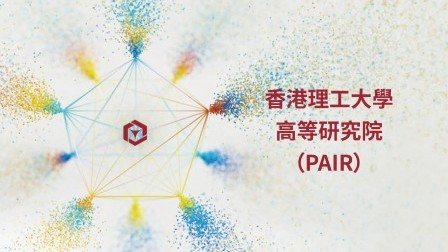 香港理工大學高等研究院：全力應對全球挑戰