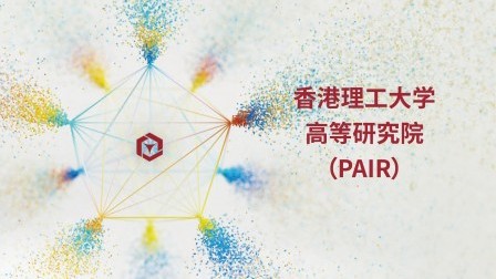 香港理工大学高等研究院：全力应对全球挑战