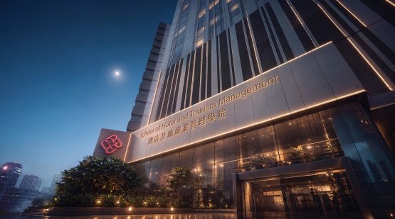 提升款待的藝術：成就亞洲旅遊教育典範