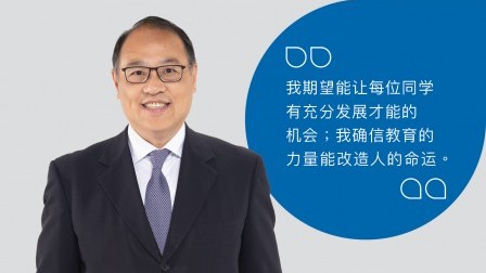 发挥教育的力量 — 与理大校董会主席林大辉博士的一席话