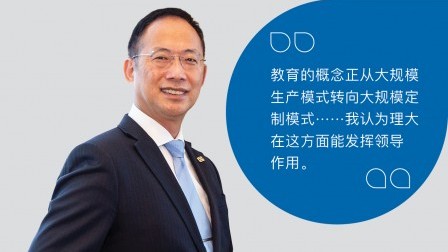 加速推进科研  带动改变世界的影响 ― 与常务及学务副校长衞炳江教授的一席话