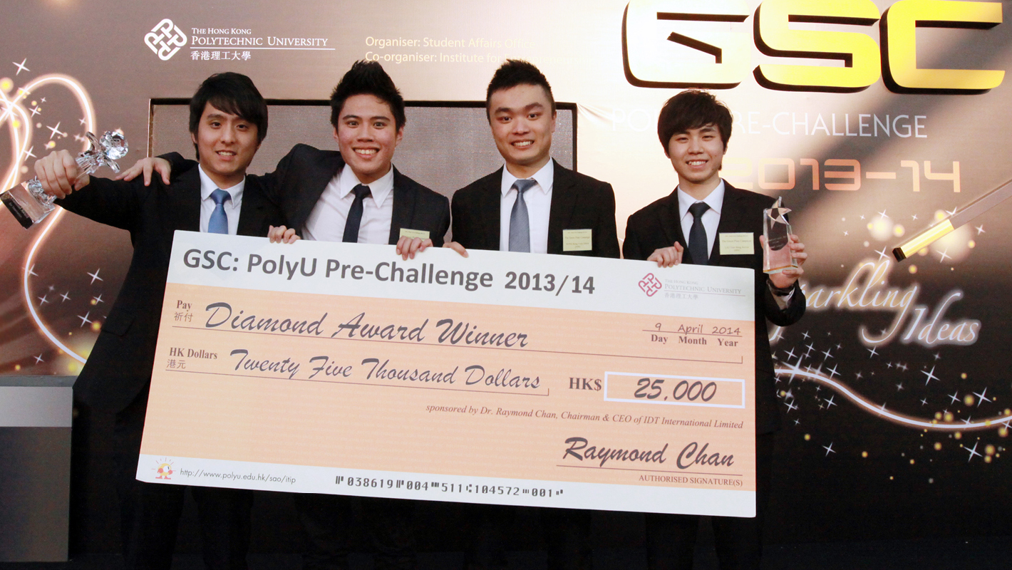 王江源(右二)與隊員贏得2013/14年度環球學生挑戰賽：理大選拔賽(Global Student Challenge: PolyU Pre-Challenge 2013/14) 的鑽石獎 (Diamond Award)。這是一個以全球商學院及大學學生為對象的國際比賽。