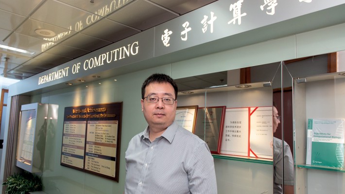 電子計算學系助理教授楊磊博士
