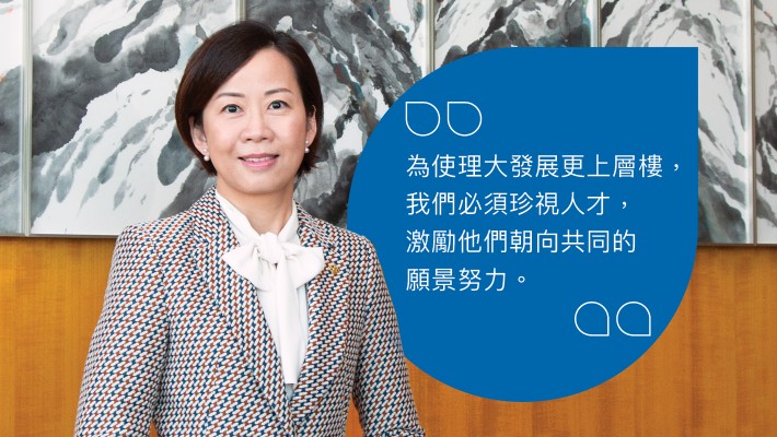 群策群力 精益求精 — 與行政副校長盧麗華博士的一席話