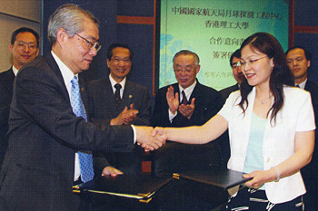 2006 - PolyU signed a collaborative agreement with the Lunar Exploration Programme Centre of China National Space Administration to nurture talent, foster academic exchange and research collaboration.