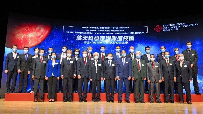 「航天科學家團隊進校園暨當代傑出華人科學家公開講座」在理大揭幕。