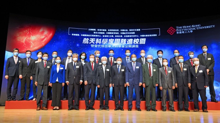 “The Space Programme Scientists enter campus cum Distinguished Chinese Scientists Public Lecture Series” kick-started at PolyU.