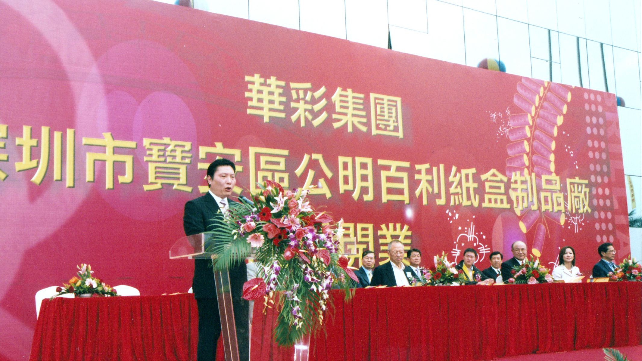 (Right) PolyU conferred the University fellowship upon Dr Shi in recognition of his significant contributions to the community. (Left) Dr Shi moved the major production facility of his printing company to the Mainland in the late 1980s, with the opening of a factory in Shenzhen.
