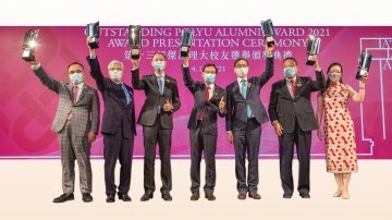 Congratulations to Outstanding PolyU Alumni