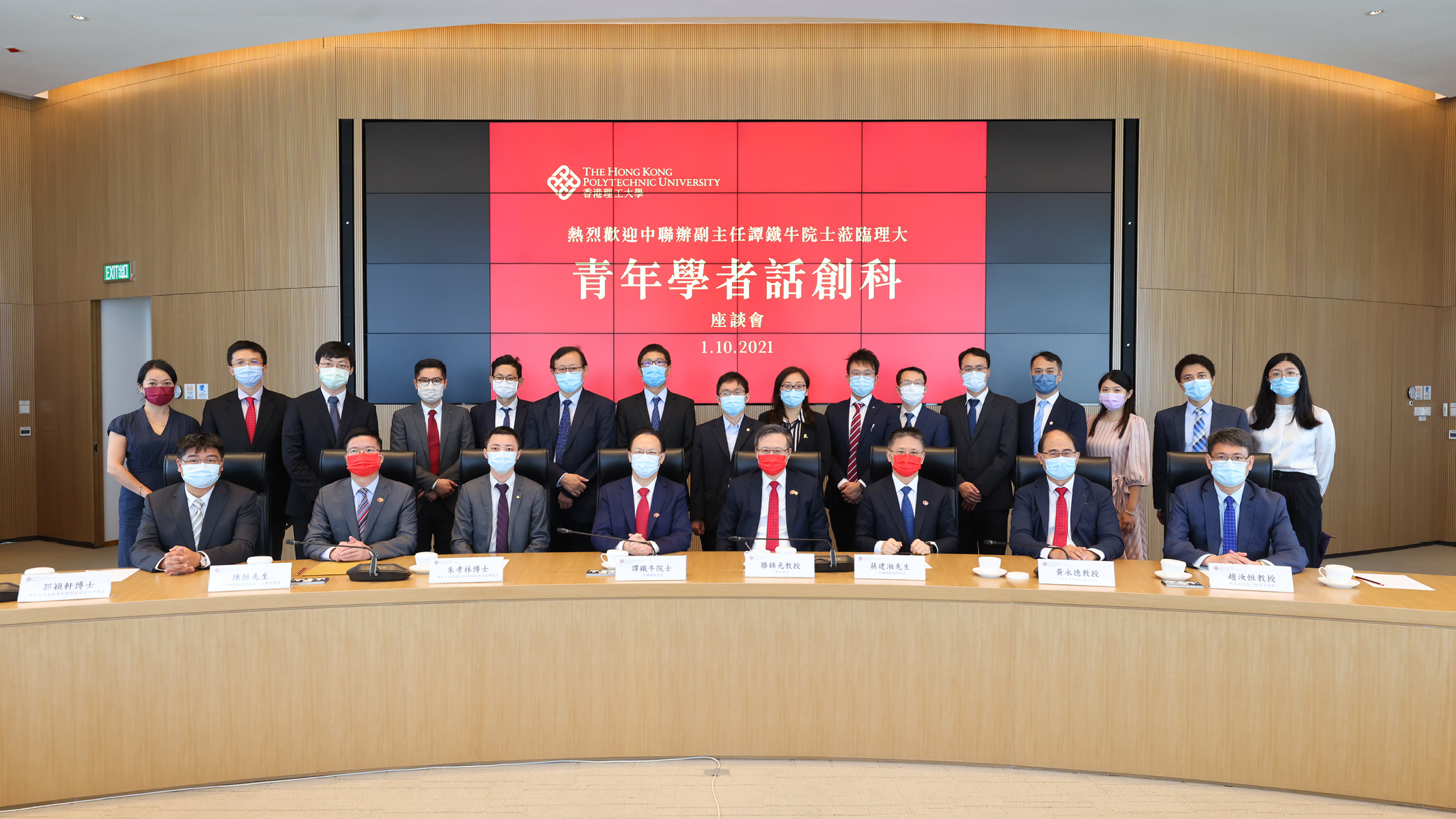 President Jin-Guang Teng and Professor Tan Tieniu (front row, fourth and fifth from right) joined an exchange session with young scholars.