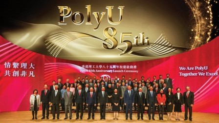 We Are PolyU ‧ Together We Excel  - PolyU commences its 85th Anniversary celebrations