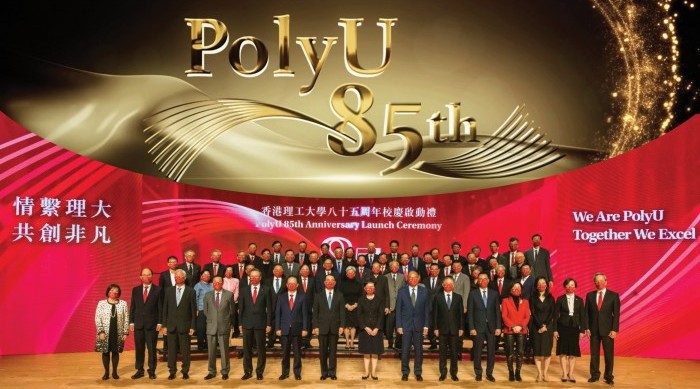 We Are PolyU ‧ Together We Excel  - PolyU commences its 85th Anniversary celebrations