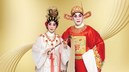 理大85 周年艺术及文化系列 — 鉴赏粤剧之美