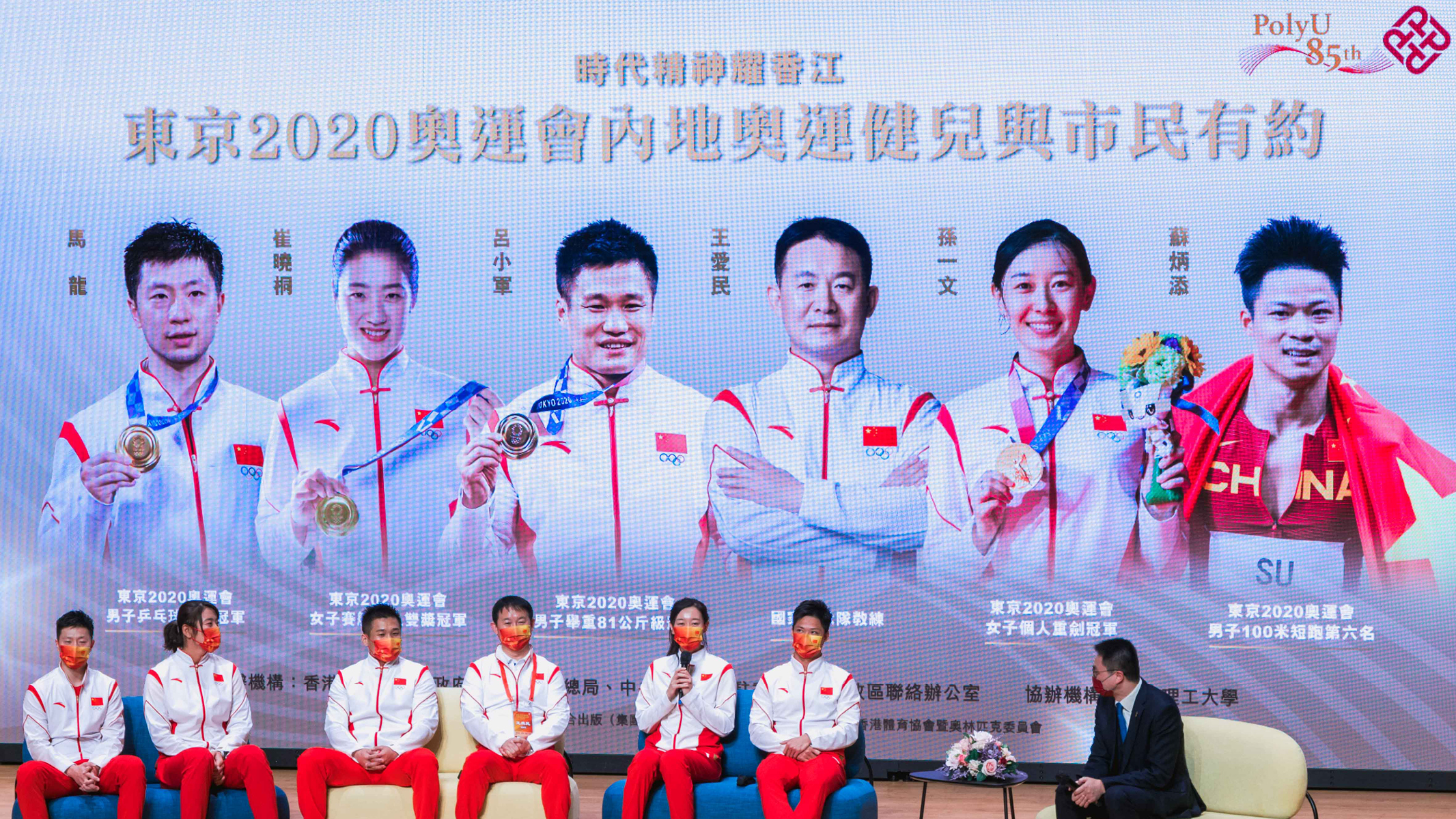 The Olympians chatted with the audience in the exchange portion of the meet-and-greet session moderated byProfessor Lu Haitian, PolyU’s Director of Mainland Development (right).