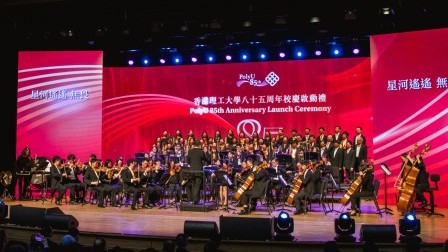 ​​​​​​​85th Anniversary Theme Song – a joint effort of PolyU members