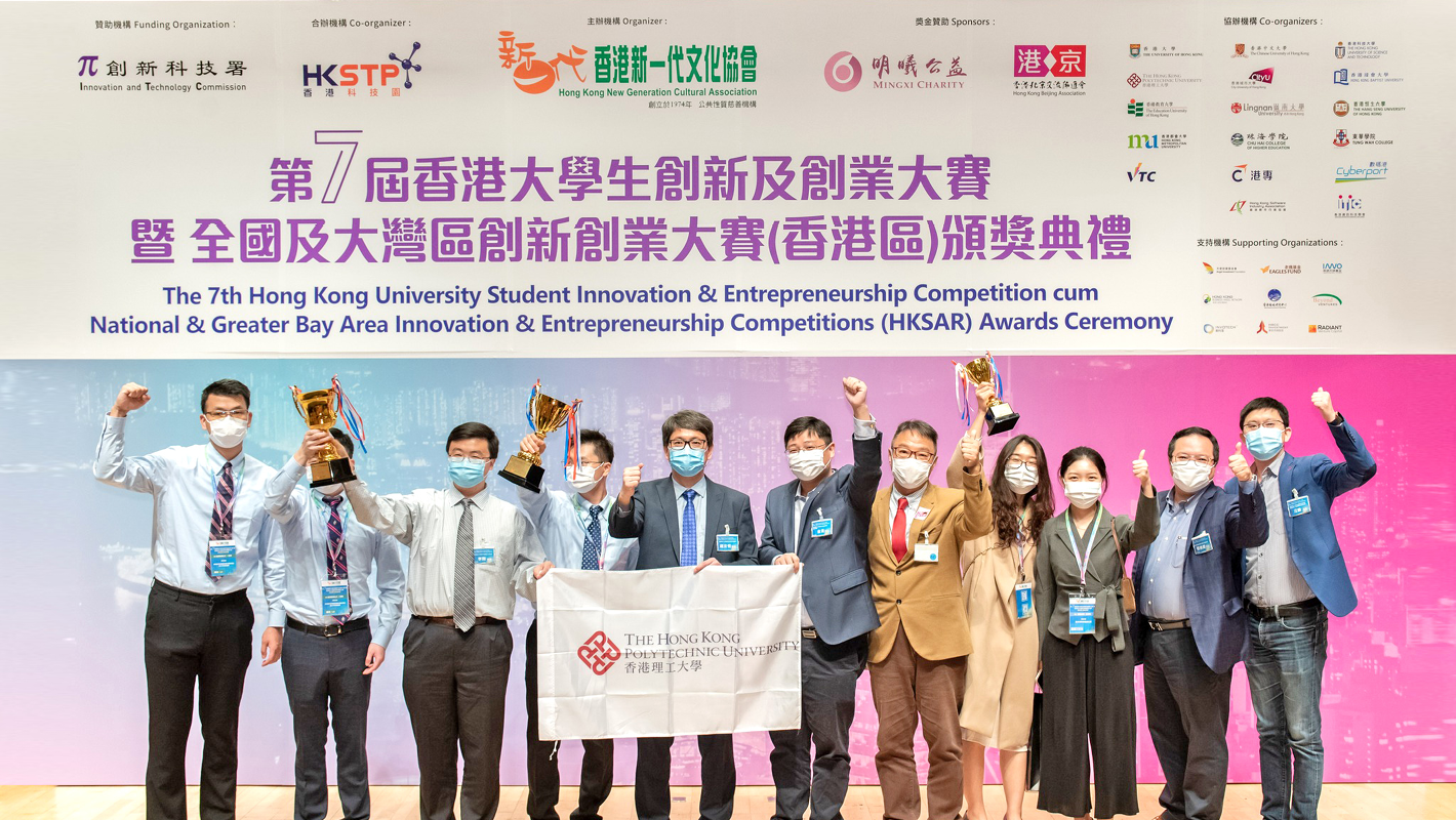 理大副校長（研究及創新）趙汝恒教授（左五）與得獎團隊慶祝在比賽中獲得佳績。
