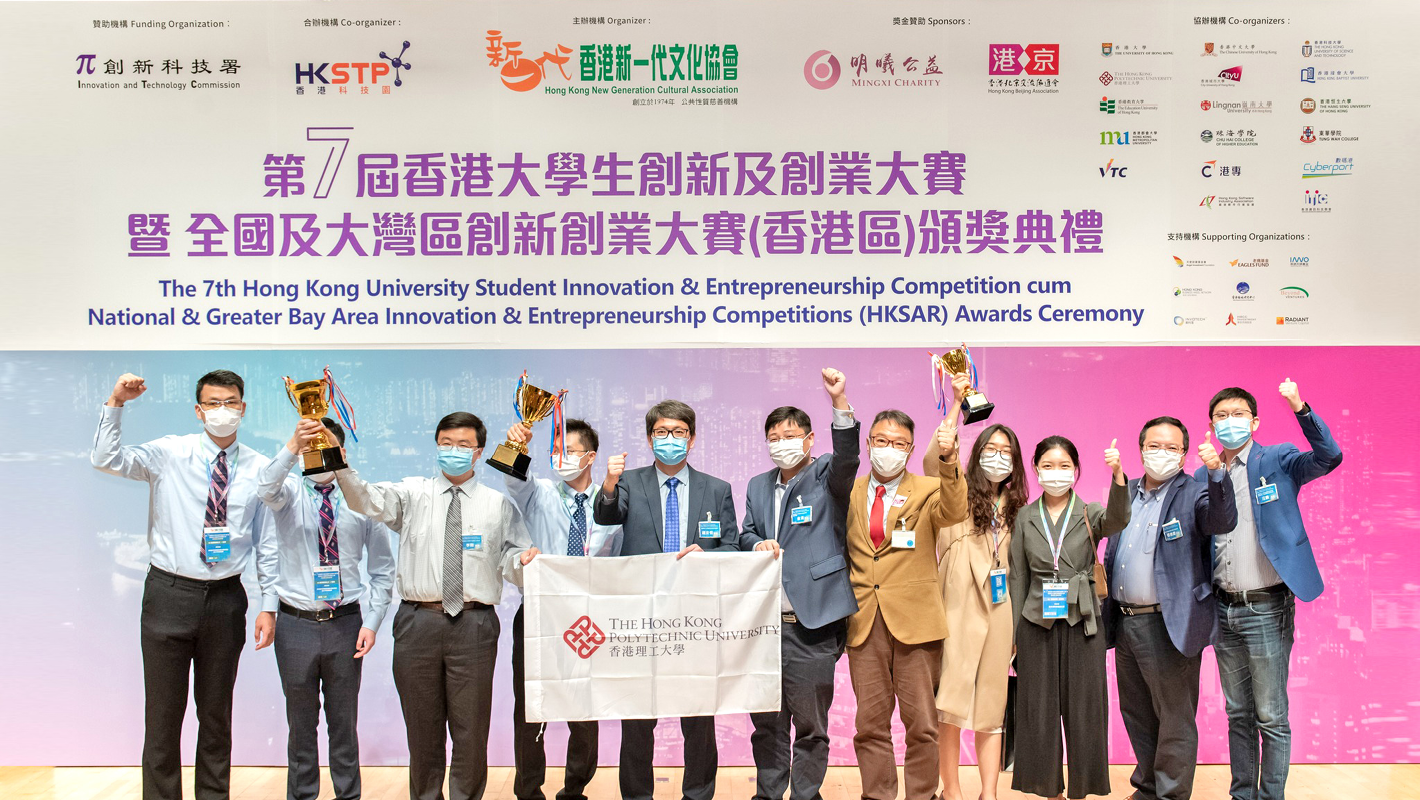 Professor Christopher Chao (fifth from left), PolyU Vice President (Research and Innovation), celebrates with The winning team of the Grand Prize in the Innovation the winning teams.