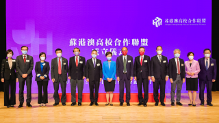 Jiangsu-Hong Kong-Macao University Alliance inaugurated