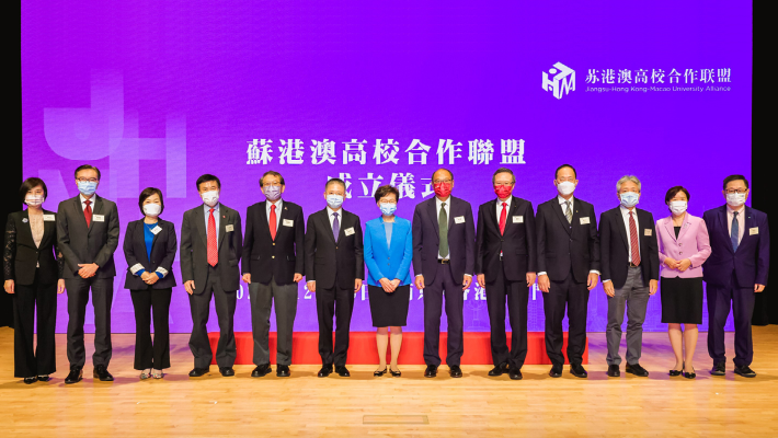 香港特别行政区行政长官林郑月娥女士（中）与本港大学高层人员及政府官员出席「苏港澳高校合作联盟」成立仪式。
