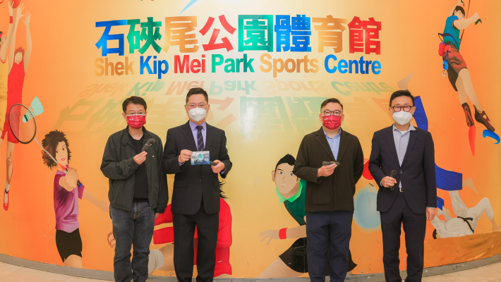 The research team has recently installed door handles and other equipment made from this material at the Shek Kip Mei Park Sports Centre. Mr Alfred Sit Wing-hang (second from left), Secretary for Innovation and Technology, and Mr Paul Wong (first from right), District Officer (Sham Shui Po), also paid a visit to the Centre to show their support and learn more about the application of the material.
