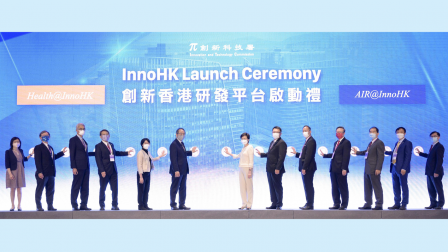 理大支持InnoHK創新香港研發平台
