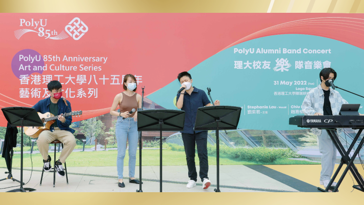 The PolyU Alumni Band Concert was performed by four talented alumni, (from right) Eagle Chan, Stephanie Lau, Chiu Ka-yu, and Daniel Wong.