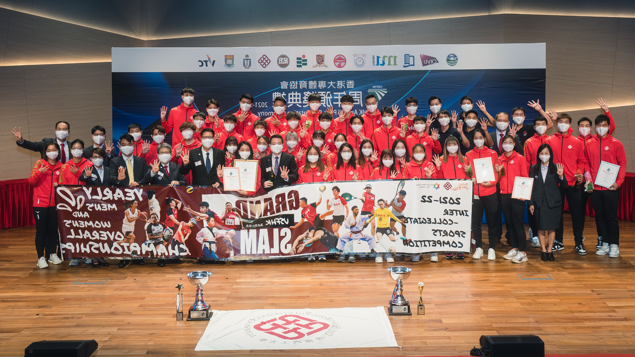 PolyU's Sports Teams at the USFHK Annual Prize Presentation Ceremony