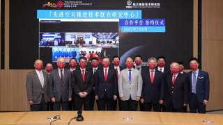 成立联合研究中心驱动中国航天推进技术
