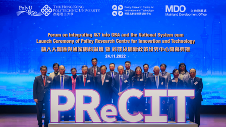 Policy Research Centre for Innovation and Technology founded