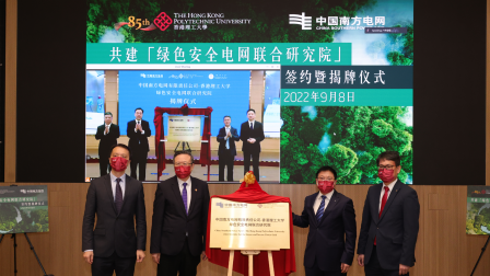 PolyU and China Southern Power Grid to establish the Joint Institute for Green and Secure Power Grid