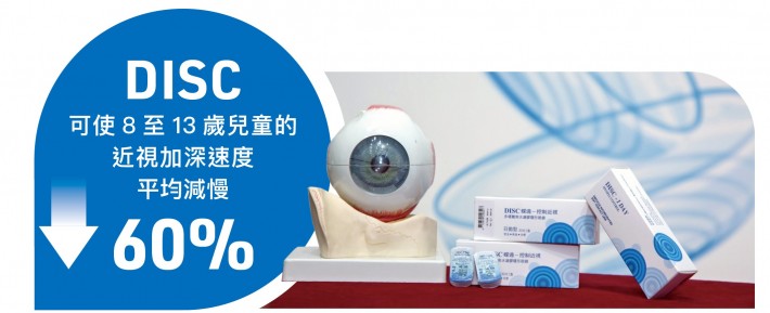 PolyU’s patented DISC technology was commercialised by VST in 2018.