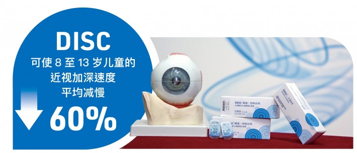 PolyU’s patented DISC technology was commercialised by VST in 2018.