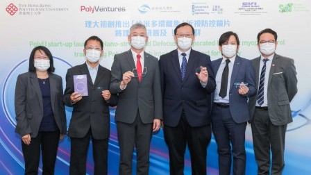 PolyU startup develops advanced spectacle lens for myopia control with ultra-precision machining technology