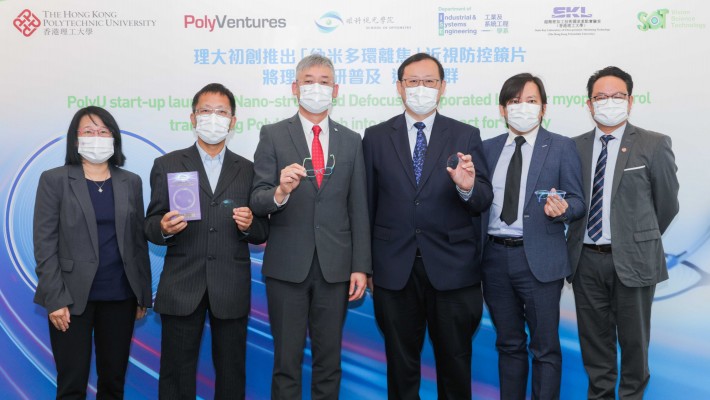 Prof. To Chi-ho, Visiting Chair Professor of the School of Optometry (SO) of PolyU and Co-founder of VST (third from left); Prof. Benny Cheung, Chair Professor of Ultra-precision Machining and Metrology and Director of SKL-UPMT at PolyU (third from right); Mr Jackson Leung, Director of VST (second from left); Mr Kelvin Wong, Director of Knowledge Transfer and Entrepreneurship Office (first from right), together with the research team behind DISC technology, including Prof. Carly Lam, Professor of SO (first from left) and Dr Dennis Tse, Associate Professor of SO (second from right), showcased the new Nano Multi-rings Defocus Incorporated Lens for myopia control.