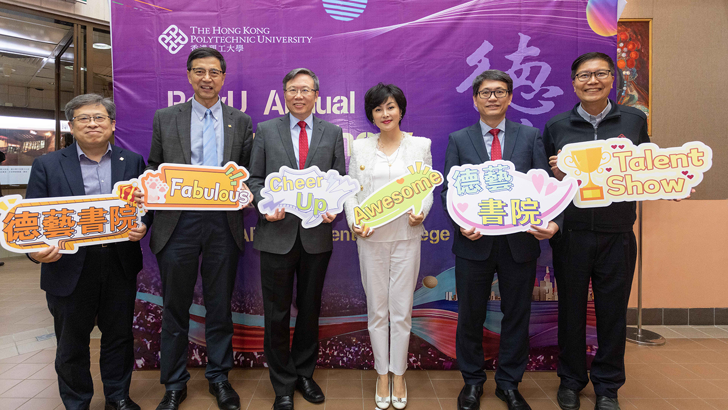 Members of PolyU’s Central Management Team showedsupport to the PolyU Annual Talent Show organised by theSTARS Residential College. Renowned singer Ms SophieChen (third from right) was invited to be a guest of the show.