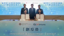 PolyU and GL Ventures join hands to back promising tech startups