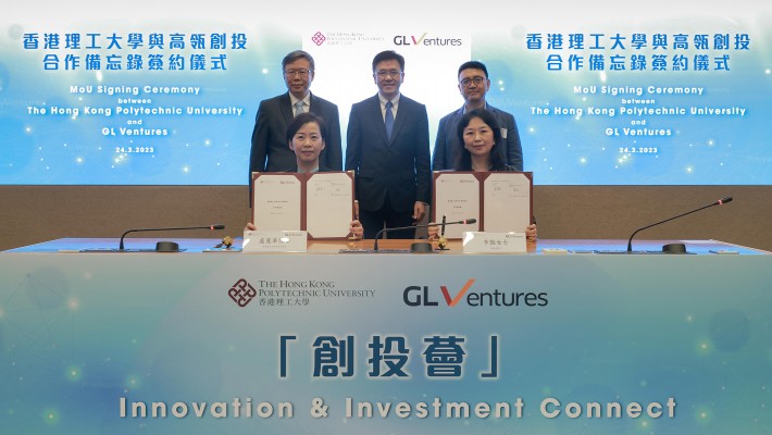 Witnessed by Prof. Sun Dong, Secretary for Innovation, Technology and Industry (centre); Prof. Jin-Guang Teng, President of PolyU (back, left); and Mr Luke Li, Founding Partner of Hillhouse (back, right), the MoU was signed by Dr Miranda Lou, Executive Vice President of PolyU (front, left); and Ms Yan Li, Partner of Hillhouse (front, right).