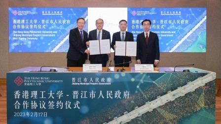 理大與晉江市推動共建研究院