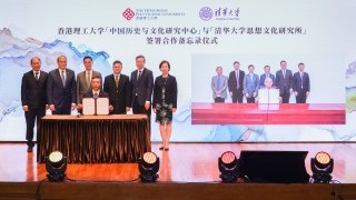 PolyU establishes Research Centre for Chinese History and Culture