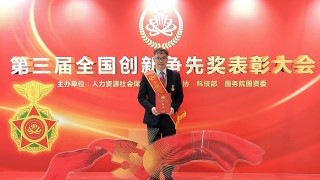 PolyU expert honoured with National Award for Excellence in Innovation