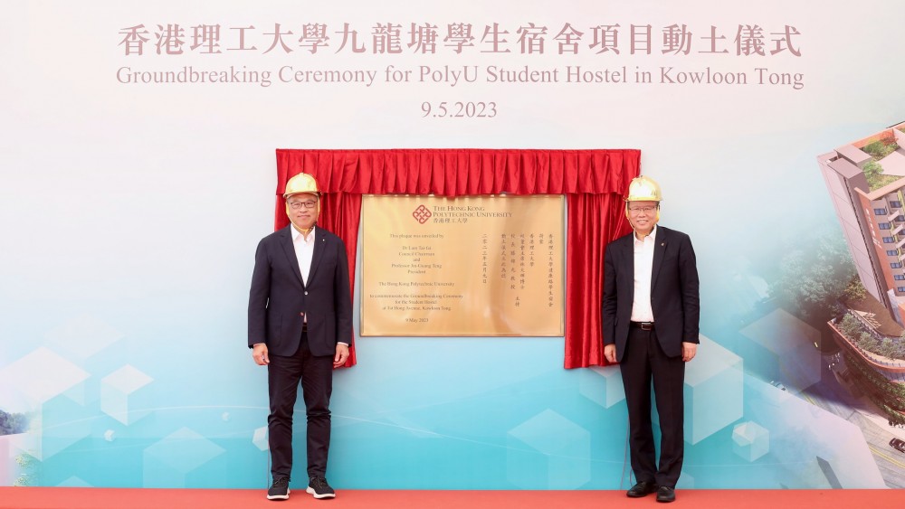Dr Lam Tai-fai (left) and Prof. Jin-Guang Teng (right) also officiated at the plaque unveiling ceremony.