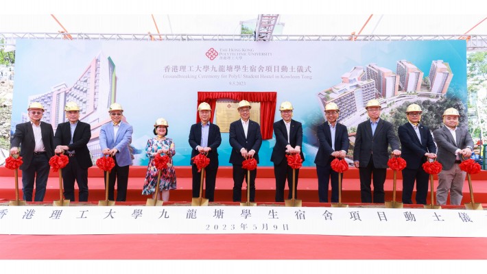 The groundbreaking ceremony was officiated by: Dr Lam Tai-fai, Council Chairman (centre); Dr Lawrence Li Kwok-chang, Deputy Council Chairman (fifth from left); Prof. Jin-Guang Teng, President (fifth from right); Ms Shirley Chan Suk-ling, Council Member (fourth from left); Prof. Wing-tak Wong, Deputy President and Provost (fourth from right); Mr Richard Leung Tim-chiu, Council Member (third from left); Ir Yau Kwok-fai, Council Member (third from right); Mr Sin Yat-kin, Council Member (second from left); Prof. Christopher Chao, Vice President (Research and Innovation) (second from right); Mr Chew Fook-aun, Council Member (first from left); and Mr Alan Wu Wai-kuen, Council Member (first from right).